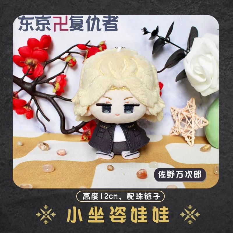 Tokyo Revengers Mikey Plush Doll Pendant Manjiro Sano Plush Toy Hanemiya Kazutora Stuffed Doll Baji Keisuke Plusie  Toys Gift