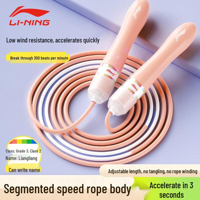 Li-Ning Youth Exam & Training Jump Rope