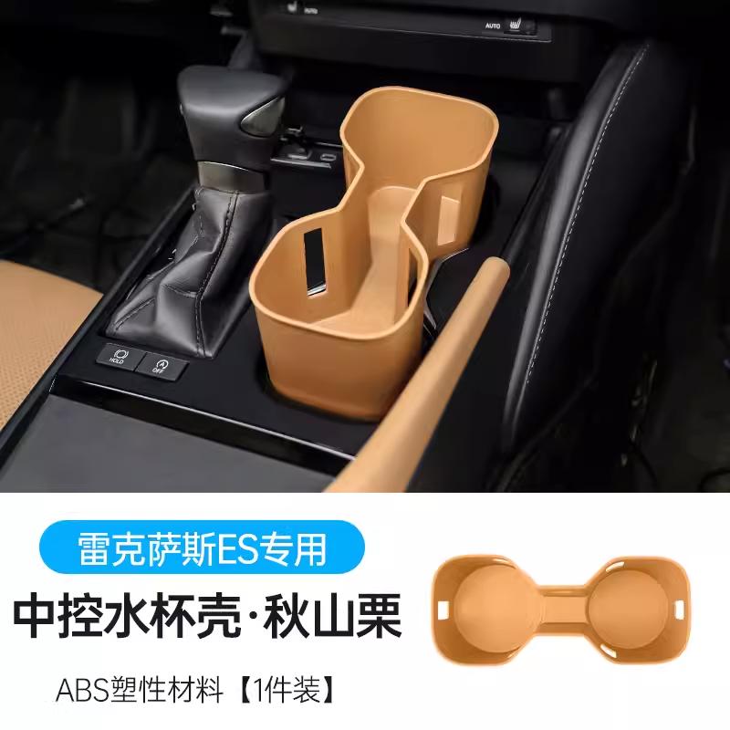 For Lexus ES200/es300h -2025 Central Control Protection Pad Water Cup Holder Car Anti-skid Decorative Products Modification