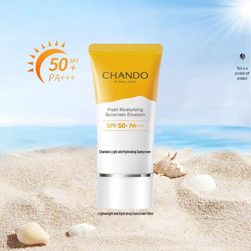 CHANDO Легкий увлажняющий солнцезащитный крем SPF50+PA+++ 40 мл