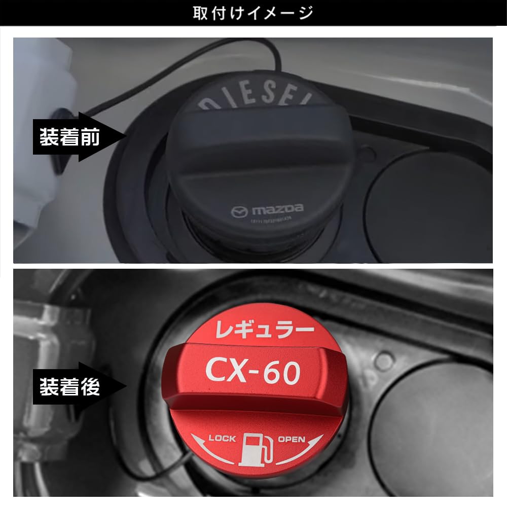 LEXLEYS Mazda Regular Specifications Red CX-60 KH Type Special Design Fuel Cap Fuel Lid