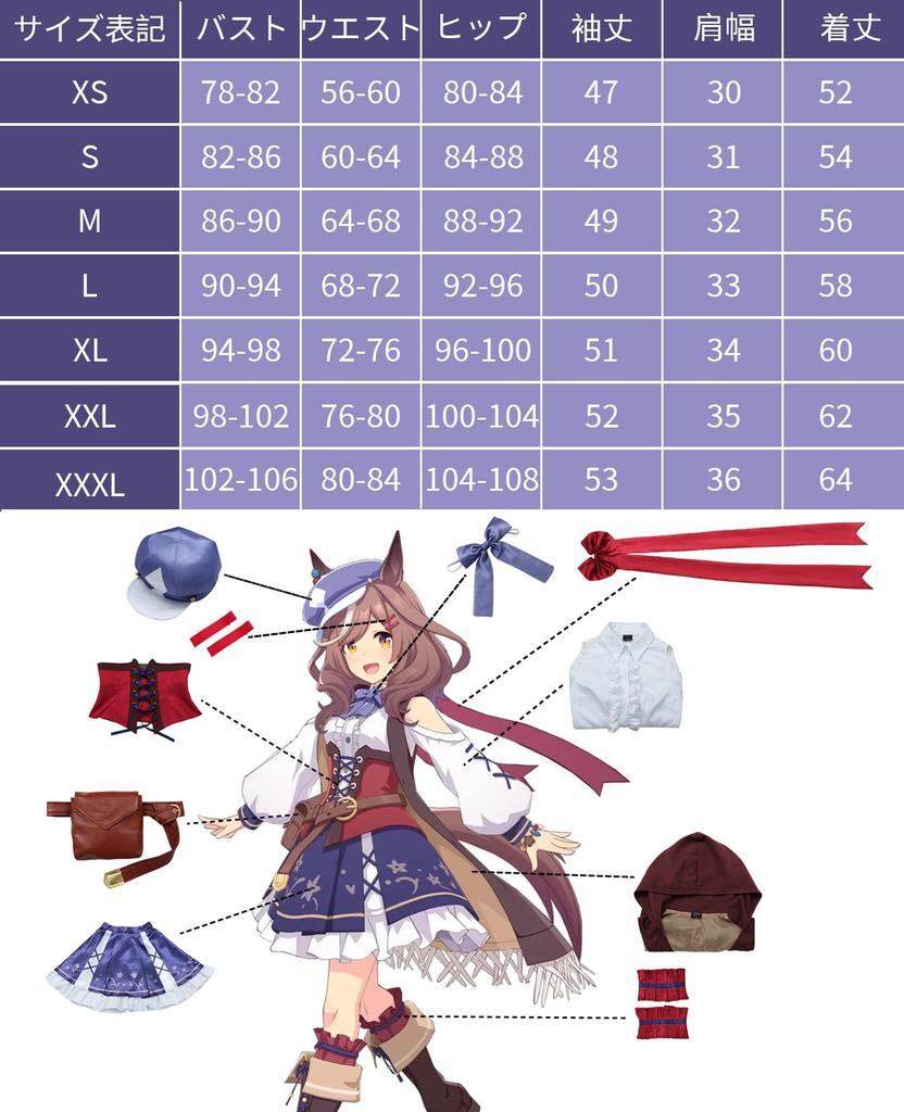Uma Musume Cosplay Machikane Tanhoiza Cosplay Pampaka Tiltotto Cosplay Uma Musume Cosplay Costume Costume Event Halloween Costume School Festival