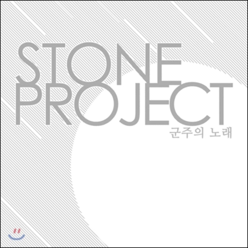 

Stone Project - Song of the King