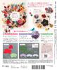 Fun Tsumami Zaiku 11 No. [Encyclopedia] (with kit)