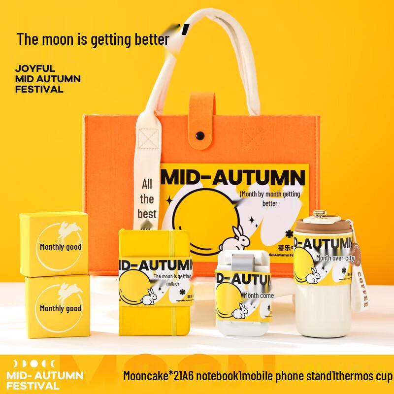 Mid-Autumn Festival Gift Set with Thermos & Notebook