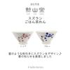 Isaozan Kiln Pair Tea Bowl 11cm Hasami Ware Made in Japan Lily of the Valley J-kitchens (Red Blue)