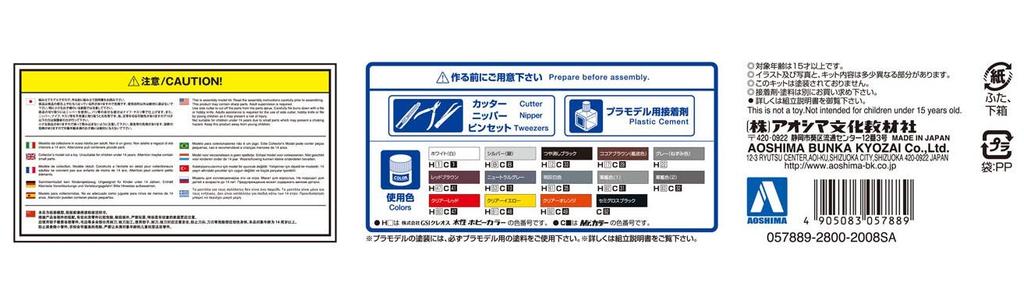 Aoshima Bunka Kyozai The Model Car Series 116 Toyota JZS147 Aristo 1991 Plastic Model Kit Co., Ltd. (AOSHIMA) 1/24 No. 3.0V/Q