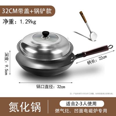 Sanjiaolong Nitrided Wrought Iron Wok with Lid & Spatula