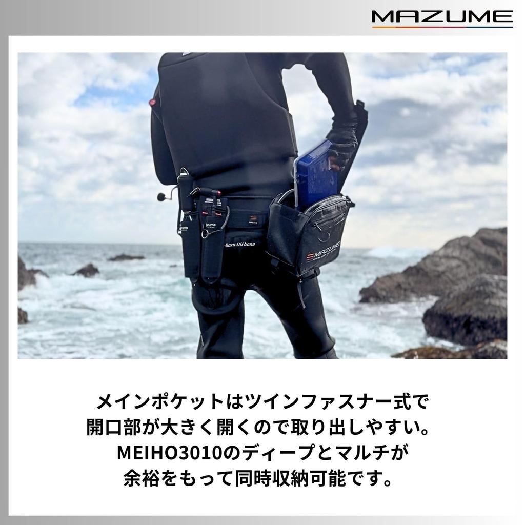 Mazume Attachment Bag MZBK-942