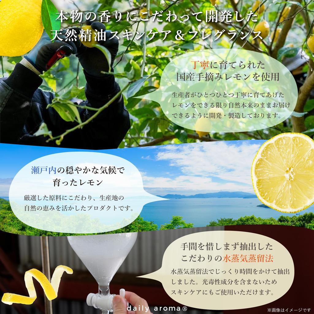 Daily Aroma Setouchi Lemon Juicy Face Mask by Daily Aroma Made in Formulated with Setouchi lemon essential this face mask is perfect for beauty and