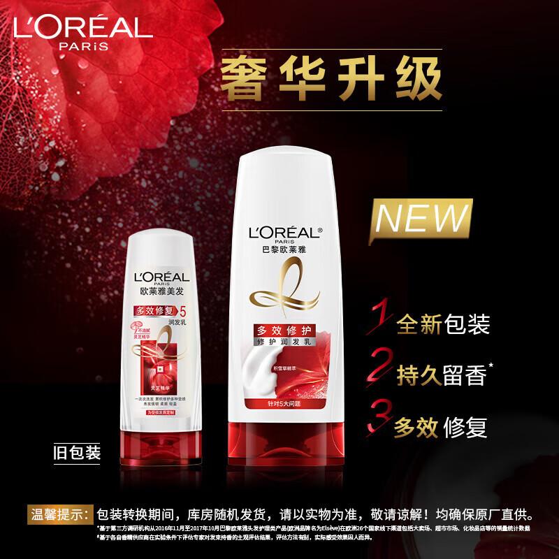 

L Oréal Multi-Effect Repair Conditioner