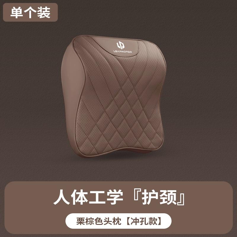 For Leapmotor C10 C16 B10 C11 Nappa Leather Headrest Lumbar Support Car Seat Neck Pillow Lower Back Cushion Driving Accessories