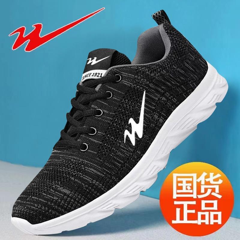 Men's Shoes Mesh Breathable Sneakers Men's Outdoor Lightweight Casual Running Shoes Trendy Travel Shoes