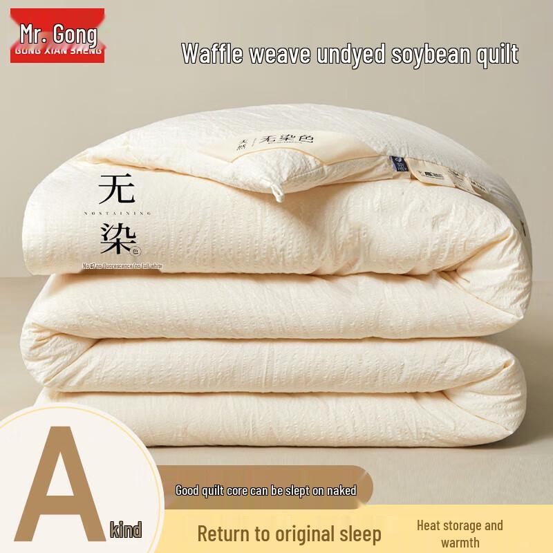 

Mr. Gong Class A All-Season Soy Fiber Quilt 150x200cm
