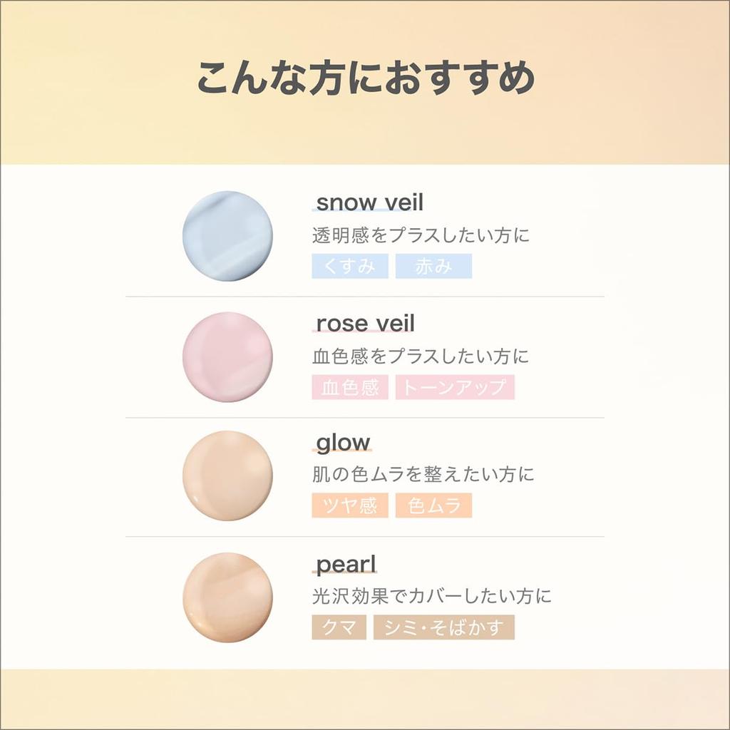 vim BEAUTY My Confidence Skin Moisturizing Primer Glow (Moisturizing Base, Makeup Base, SPF50+ PA++++)