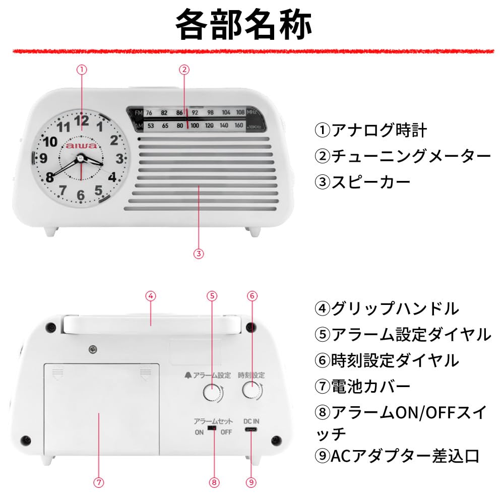 aiwa Clock Radio GAA5-CLR0001 (Battery Operated) - Emergency and Disaster Preparedness Radio