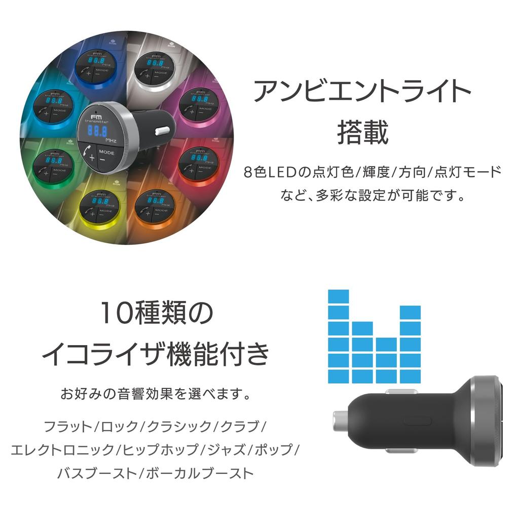 Kashimura KD-246 Bluetooth FM Transmitter, 7 Color Lights Make Your Car Look Good, Hands-Free Calling, Full Band 141ch, Equalizer Equipped