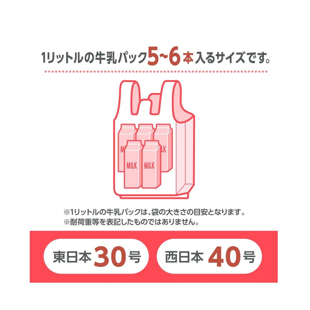 Plastová taška s držadlem M embosovaná mléčně bílá 100 listů x 2 kusy bonus taška strategie deodorant v ceně [Hromadný nákup] 2-násobek + (deodorační 45L)