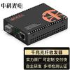 Zhongke Optoelectronics Gigabit Fiber Optic Transceiver
