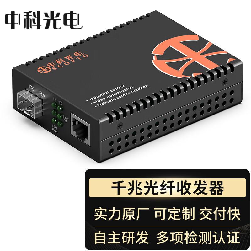 

Zhongke Optoelectronics Gigabit Fiber Optic Transceiver SFP Port, No Module