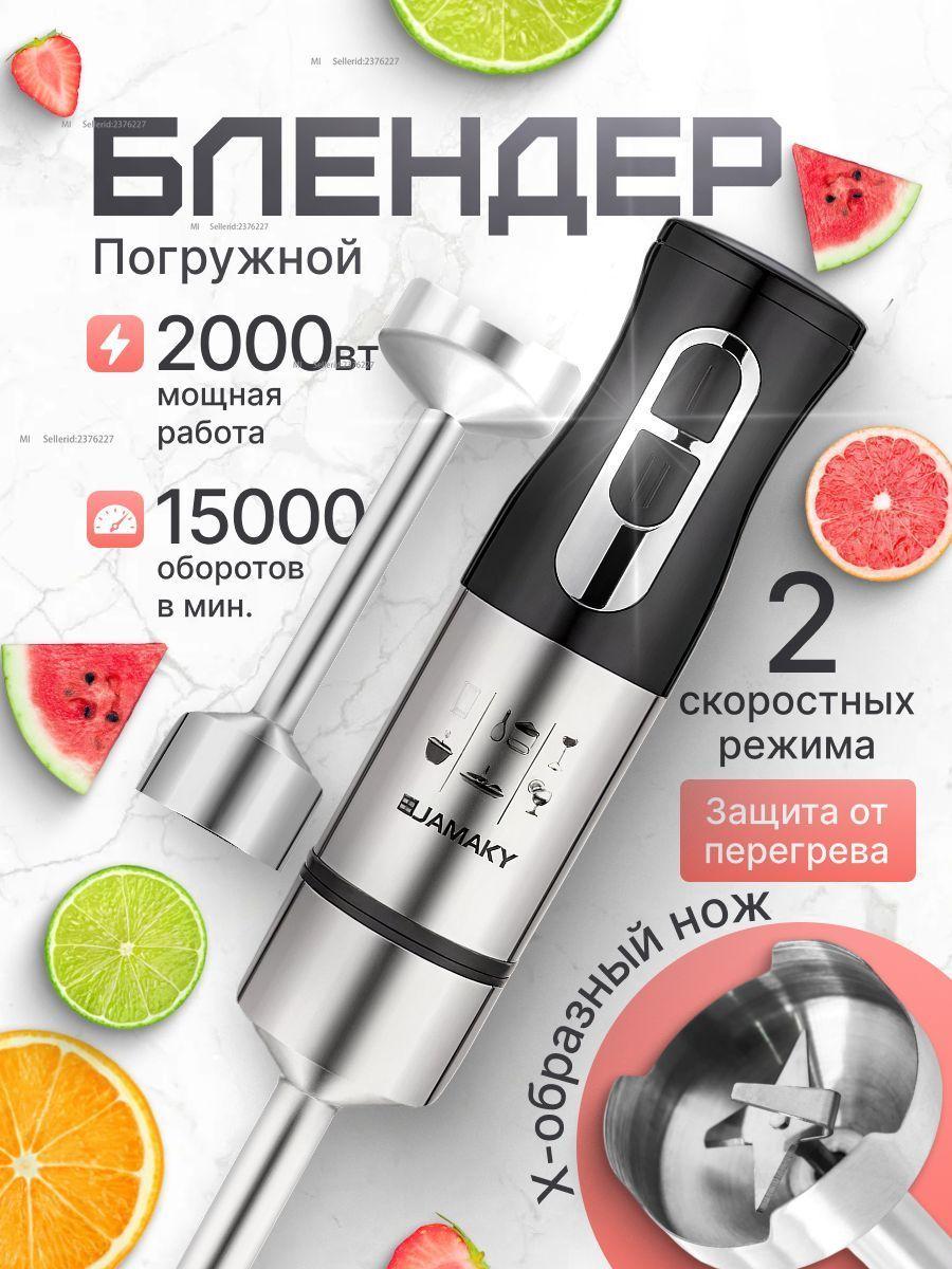 Xiaomi Staafmixer, zwart, chroom zilver