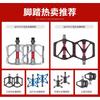 Mountain Bike Pedals PD-M82-TI With Titanium Axle Large Platform 3 Sealed Bearing Aluminum Body