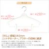 Kojimagic supervised knit and outerwear hanger set Hanger Storage education recommendation Tops hanger clip bar set For and prevents slim hanger set