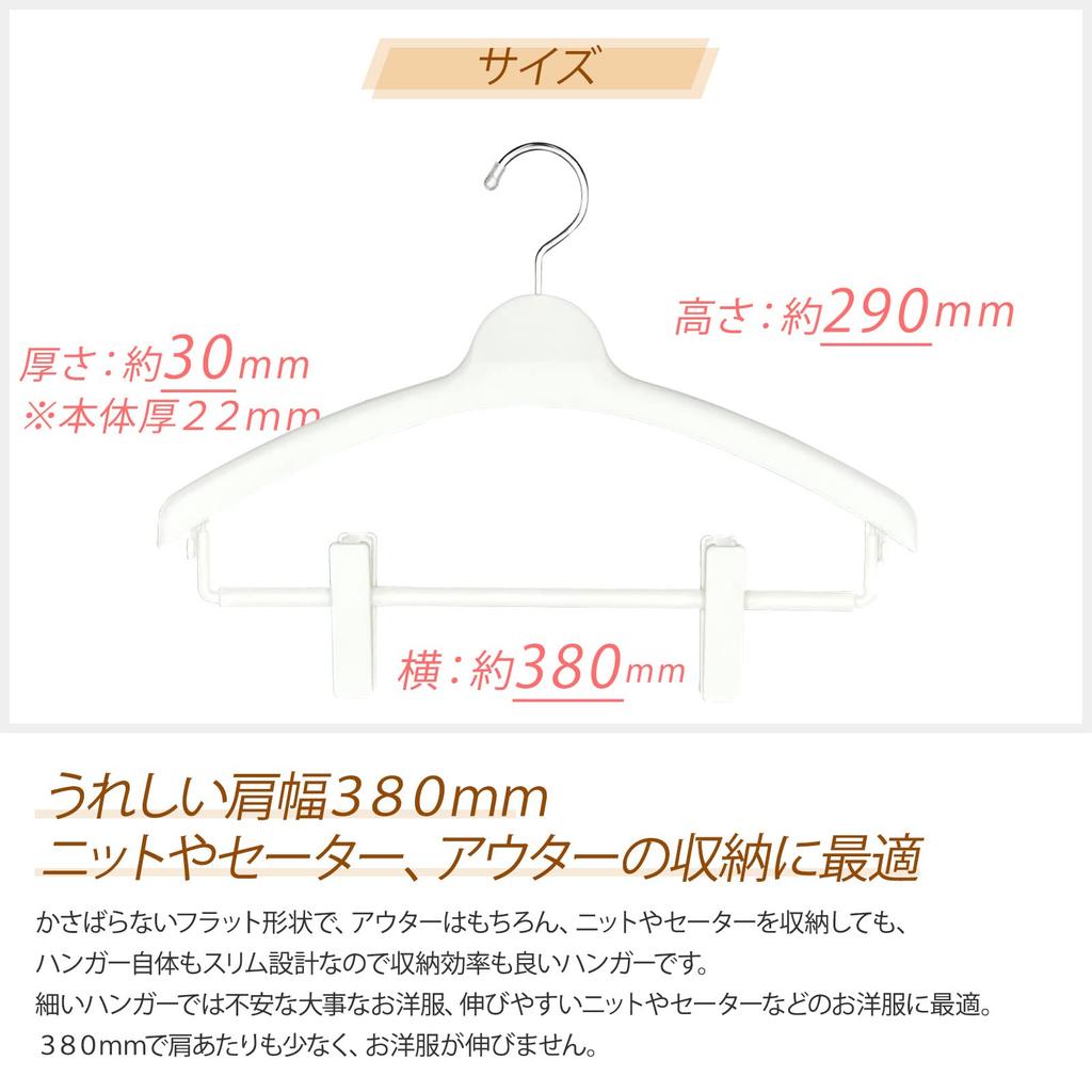 Kojimagic supervised knit and outerwear hanger set Hanger Storage education recommendation Tops hanger clip bar set For and prevents slim hanger set