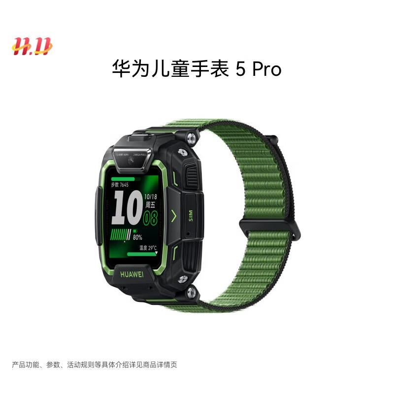 Детские часы Huawei Watch 5 Pro (Китайская версия)