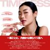 MIGUHARA Timeless Skin First Essence Origin 120ml | Moisture Barrier Care | For soft, healthy skin