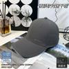 Spring And Summer Baseball Caps Men'S And Women'S Sunscreen Sunshade Cap Outdoor High-End Sports Hat Casual Versatile