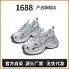 Strictly Selected Summer Popular Double Mesh Thick-soled Casual Dad Shoes for Women, Breathable and Heightened Soft-soled Non-slip Sports Running Sho