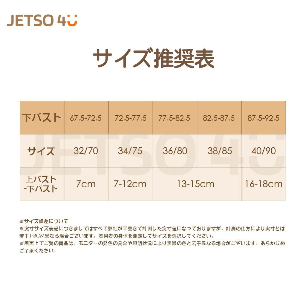 Strapless No Steel Chest Expanded Hidden Natural Tote Suitable for Sizes [JETSO 4U] Bra, Women's Push-Up Bra, Rings, Non-Slip Coating, Cups, Straps,