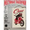 Vintage Metal Poster Motorcycle Decor 20x30 Cm