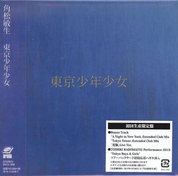 

CD TOSHIKI KADOMATSU - Tokyo Shonen Shojo (Limited Edition BVCL958 Ariola 2019 Japan Japanese Pop/Rock Used