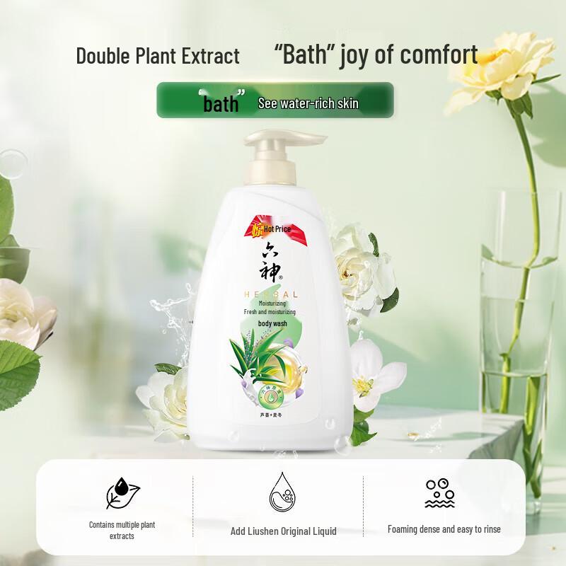 Liou Shen Cooling & Moisturizing Aloe Shower Gel