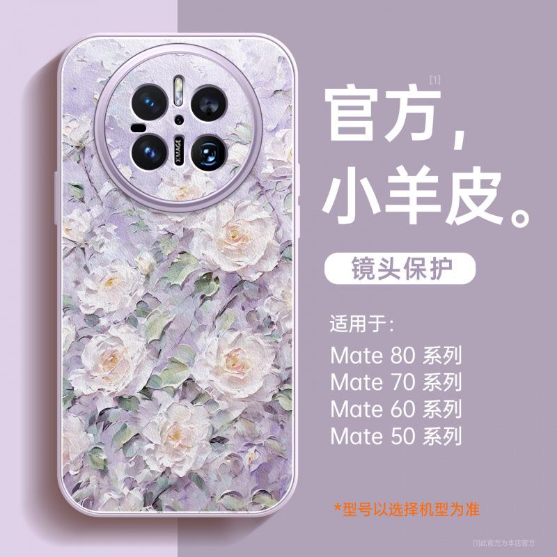 Applicable to Huawei mate11pro mobile phone new case mate11 shell advanced sense female lambskin mate11pro