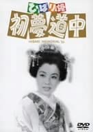 DVD HIBARI MISORA - Hibarihime's First Dream Journey Japan Japanese Pop/Rock Used