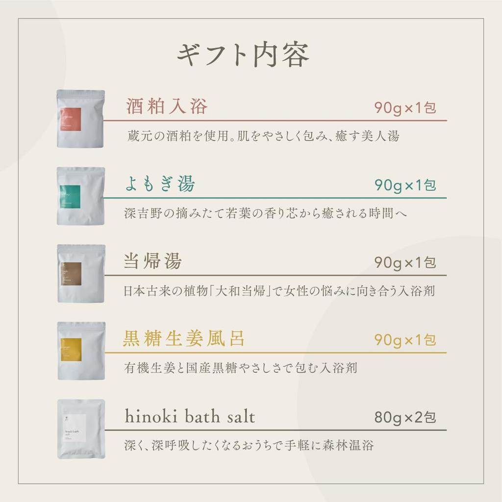 nifu Gift Set Natural Bath Bags 2 Hinoki Bath Bath Salts for Made in Natural Warm Luxury [Assorted (4 + Salts)] Women, Gift, Skin-Friendly, Japan,