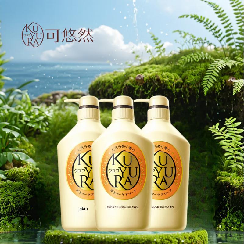 KUYURA Beautifying Body Wash 550ml (3-Pack)