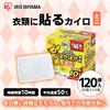 IRIS OHYAMA Heat Mini Warm X 4 Sets Pads, 120-Pack, Stick-On, Family, 30-Pack