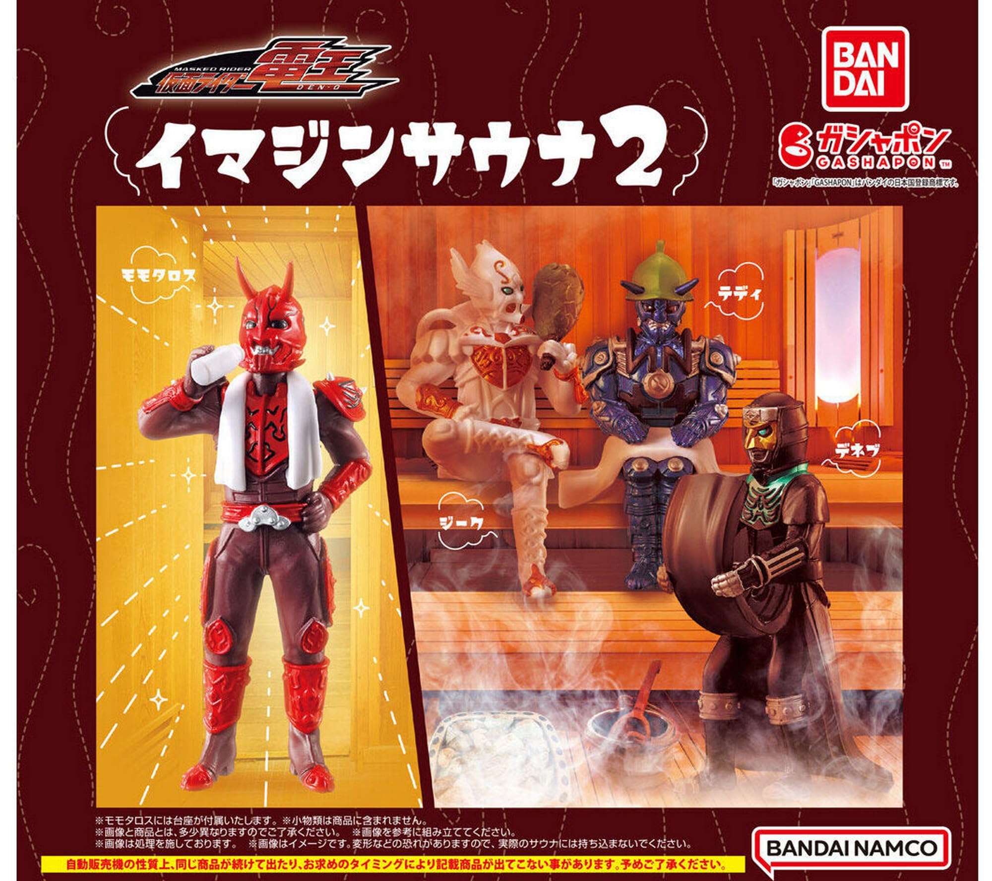 

Kamen Rider Imagine Sauna 2 x All 4 Types Set Full Comp Gacha Gacha Capsule Toy Den-O