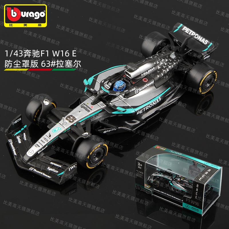 Bburago 1:43 F1 2025 Scuderia Ferrari HP SF25 #16 Charles Leclerc #44 Lewis Hamilton Alloy Car Die Cast Model Toy Collectible