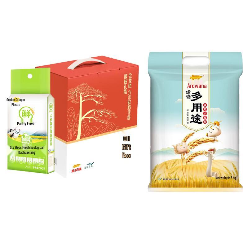 Arowana Rice and Flour Gift Set