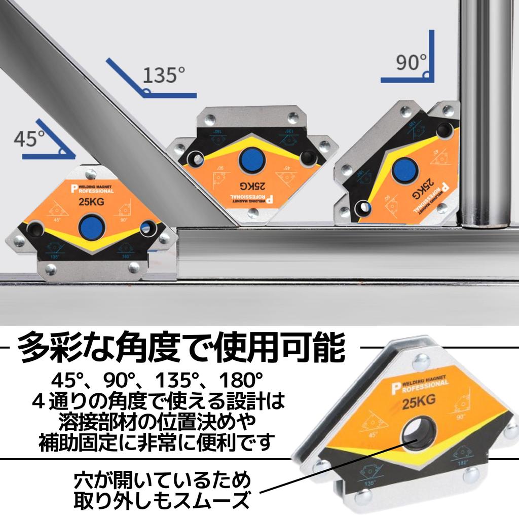 East Leaf Welding Magnets, Welding Magnet Holders, Welding Aids, 45 Degree, 90 Degree, 135 Degree, 180 Degree, Set of 4