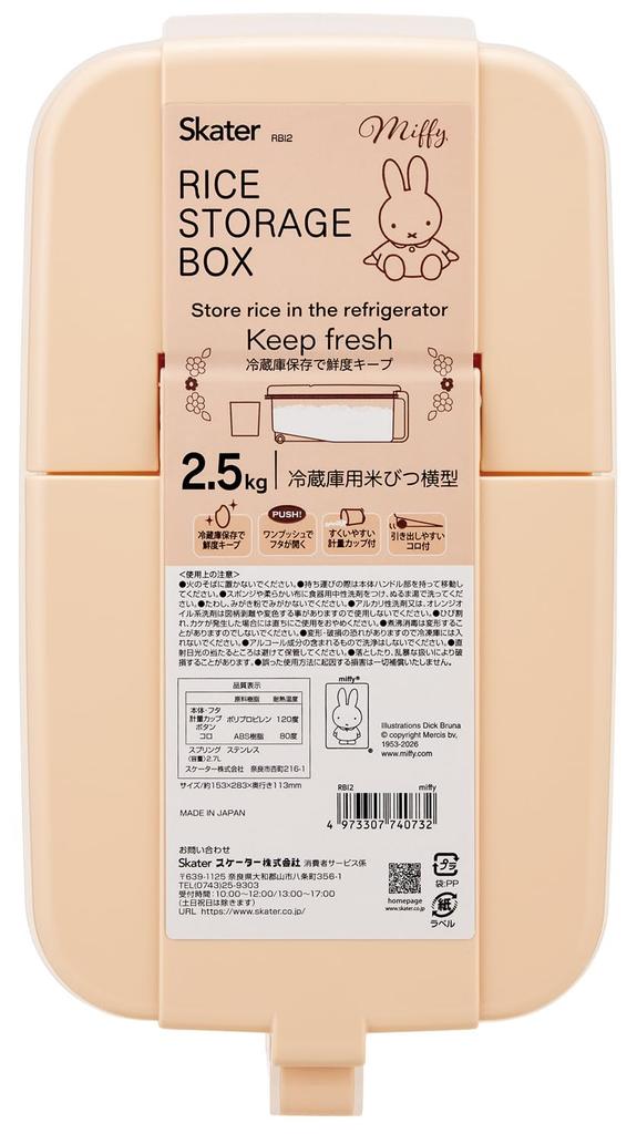 Skater Refrigerator Rice Horizontal with Measuring Cup and Made In Miffy Dispenser, Type, Casters, Japan, 2.5kg, Design, RBI2-A