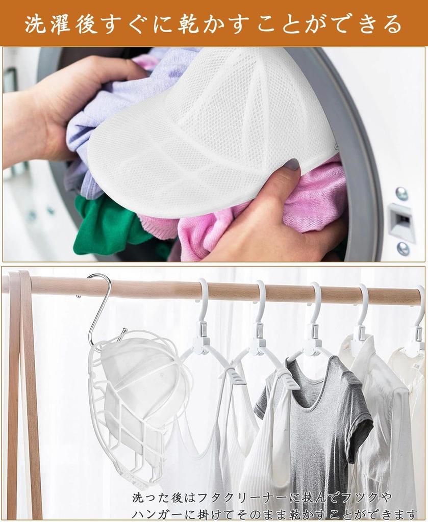 Cap Hat Shape Cap Laundry Baseball Cap Machine Baseball Cap Includes Laundry Protector Bag Washer, Washing, Preservation, Net, Washer, Washable,