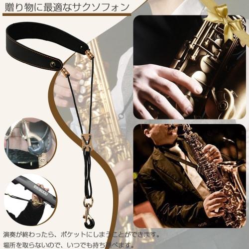 Saxophone Strap Set, 1-Piece Neck Strap, Adjustable, Metal Hook, Anti-Slip, Ergonomic, Protects Against Instrument Damage, Distributes Fatigue, Reduce