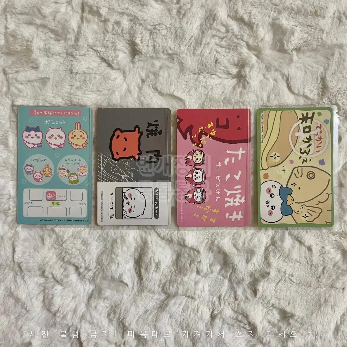 

Chiikawa Variety Kard Hachiware Usagi Munzaki Photo Card Octopus Bread Taiyaki