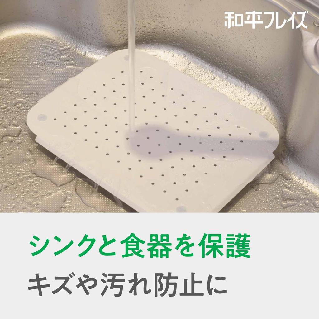 Wahei Freiz Anti-Rutsch-Spülbeckenmatte, Spülbeckenplatte, Silikon, Kratz- und Fleckenschutz, Room Lab RG-0497